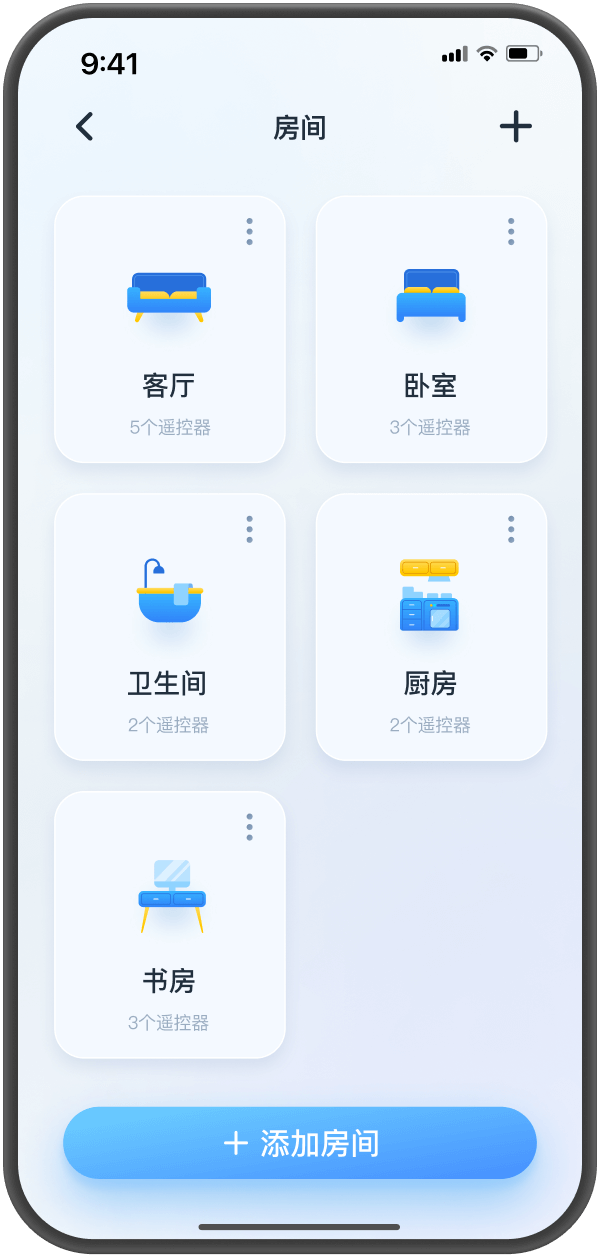 万能遥控器